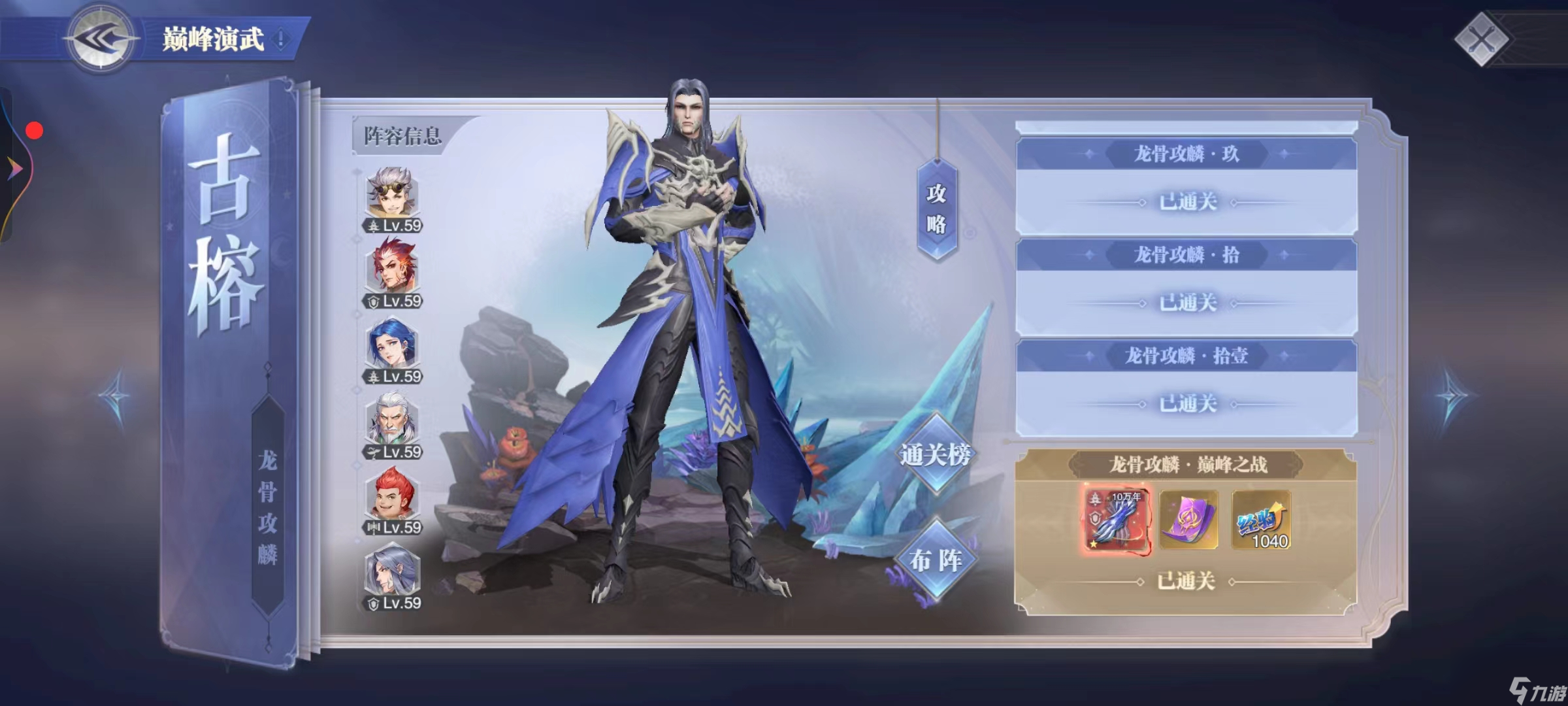 <a id='link_pop' class='keyword-tag' href='https://www.9game.cn/dldlhsdj/'>斗罗大陆魂师对决</a>：巅峰演武古榕平民打法！平民萌新必须看的攻略！