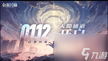 白荆回廊最强阵容怎么搭配