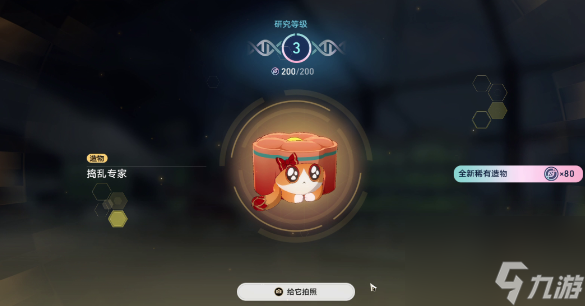 崩坏星穹铁道1.6异宠拾遗照顾任务怎么做