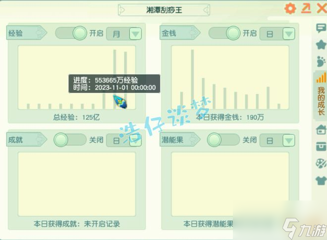 梦幻西游：创号2个月升级175九黎城，月刷55亿经验，俩字恐怖！