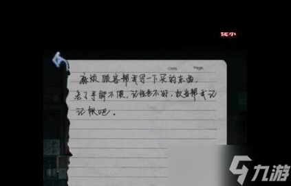 《山阴》游戏第一章通关方法？山阴攻略详情