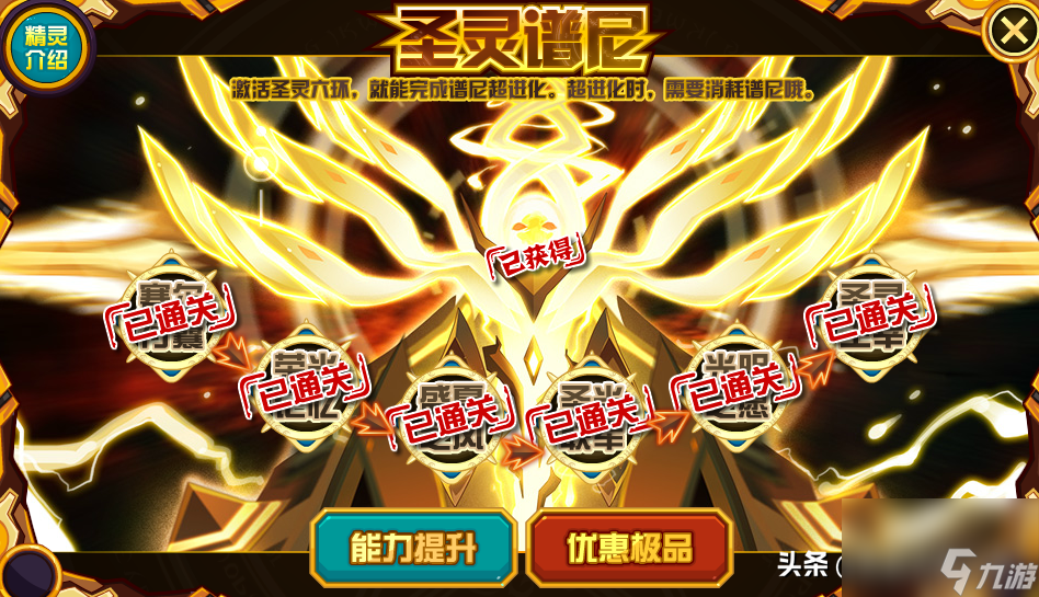 赛尔号谱尼第七封印什么效果（谱尼七大封印介绍）