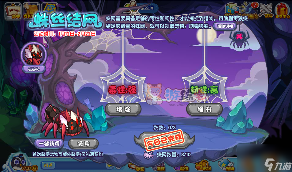 洛克王国蛛丝结网活动怎么玩 蛛丝结网活动玩法介绍
