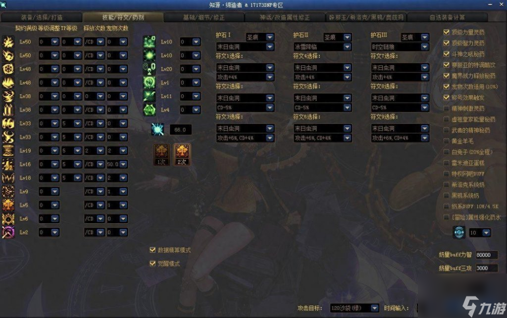 dnf缔造用什么武器装备（dnf缔造毕业套装推荐）「已分享」