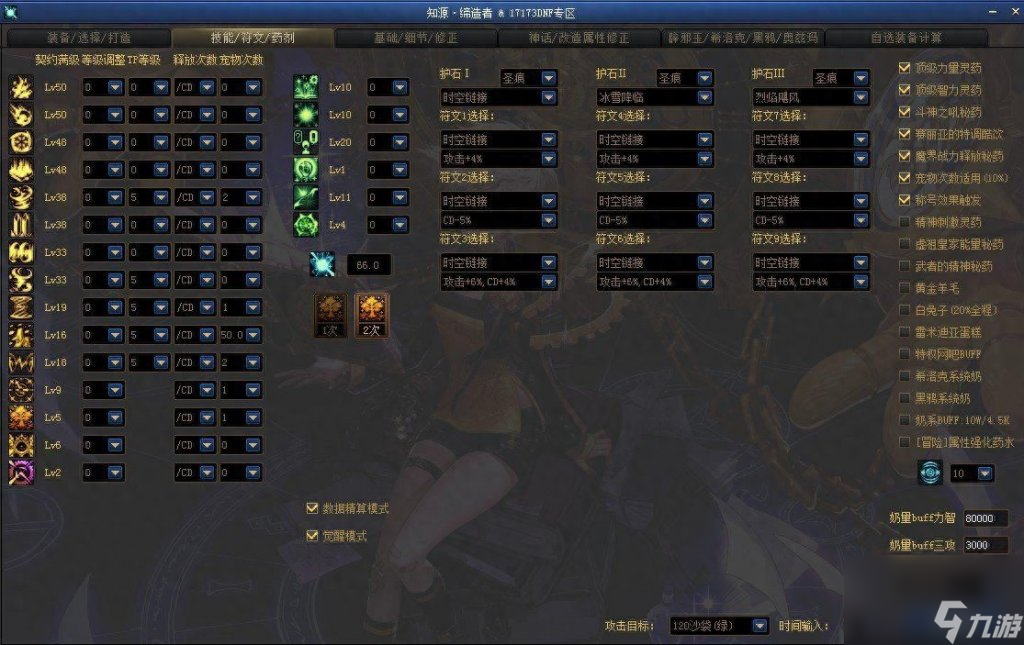 dnf缔造用什么武器装备（dnf缔造毕业套装推荐）「已分享」