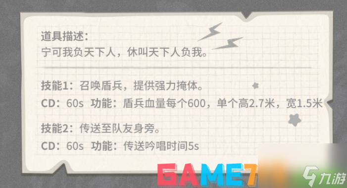 香腸派對各類身份卡搭配什么好?各類身份卡的最佳搭配道具? 香腸派對身份卡軍師