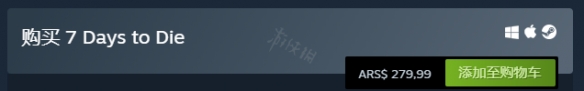 steam七日殺多少錢 《七日殺》Steam版價(jià)格多少錢