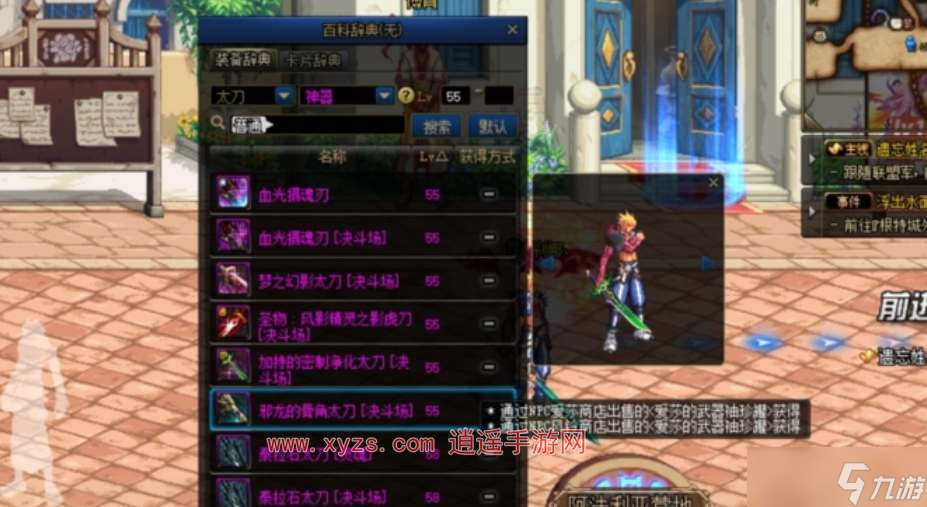 dnf先驱者武器和吞噬强度对比