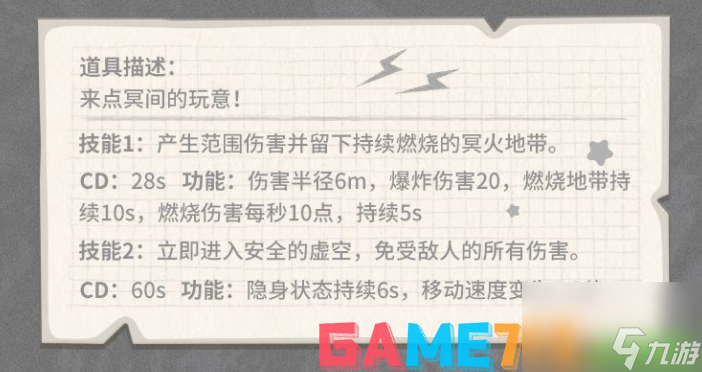 香腸派對各類身份卡搭配什么好?各類身份卡的最佳搭配道具? 香腸派對身份卡軍師