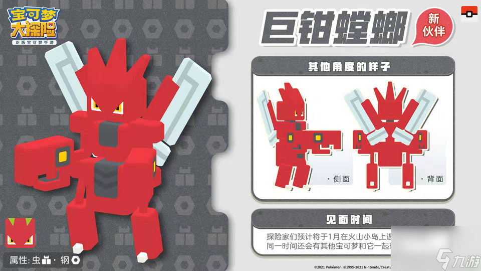 宝可梦大探险极致美味烹饪材料是什么？宝可梦大探险攻略分享