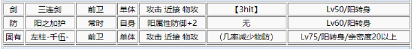 一血万杰伊邪那岐技能属性介绍