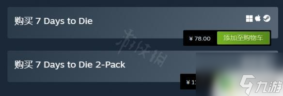 steam七日杀多少钱 《七日杀》Steam版价格多少钱