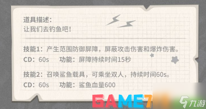 香腸派對各類身份卡搭配什么好?各類身份卡的最佳搭配道具? 香腸派對身份卡軍師