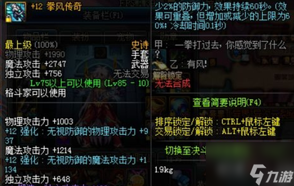 dnf男气功搭配武器推荐