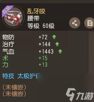 梦幻西游三维版狮驼岭加点和宝石推荐(梦幻西游三维版狮驼岭法宝及经脉选择)