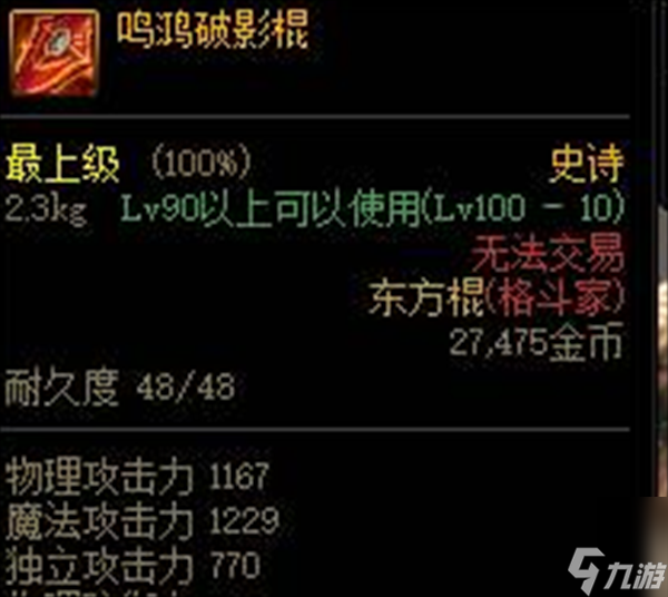 dnf男柔道武器搭配推荐