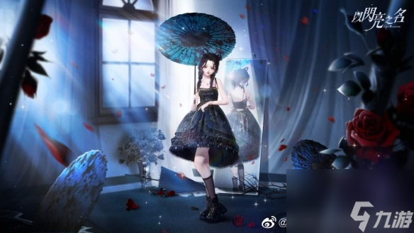 以闪亮之名列宿藏星怎么样列宿藏星套装一览