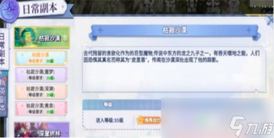 《巴风特之怒》平民攻略解析 平民通关技巧分享