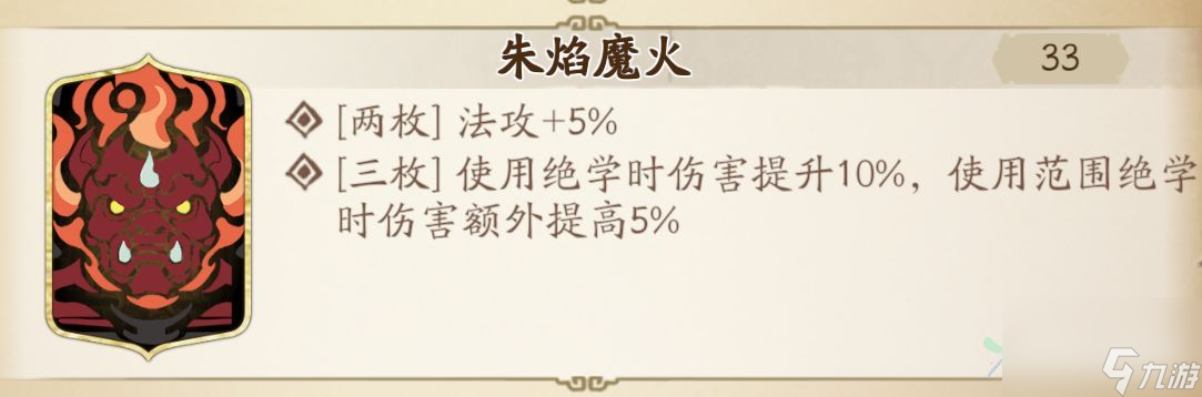 天地劫幽城再临慕容璇玑五内加点推荐