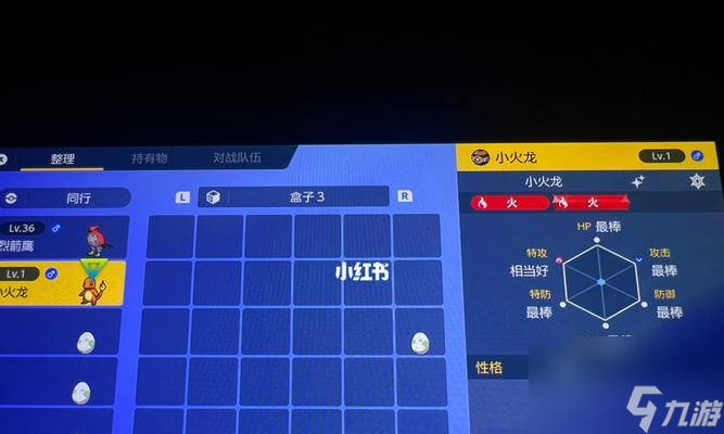 <a id='link_pop' class='keyword-tag' href='https://www.9game.cn/bkmzz/'>宝可梦朱紫</a>特性互换攻略（用策略获得更强的宝可梦战斗力）