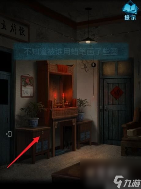 《紙嫁衣3鴛鴦債》第一章通關(guān)攻略