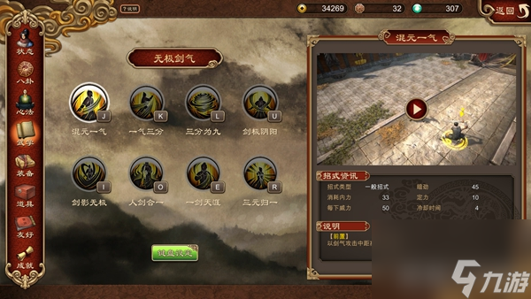 天命奇御無極劍氣(無極劍氣后兩招解鎖及技能詳解)「專家說」