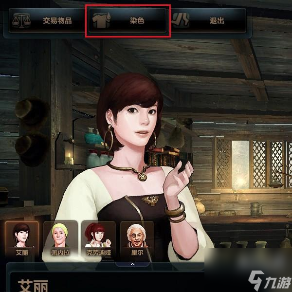 《洛奇英雄傳》裝備染色技巧