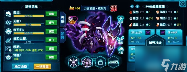 《赛尔号》魔君索伦森第四关通关攻略