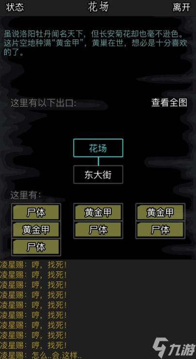 放置江湖如何快速刷经验