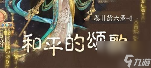 奇迹暖暖6-6如何得高分（奇迹暖暖6-6搭配攻略）