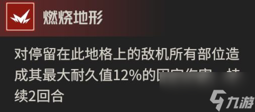 钢岚：黑丝御姐艾琳全玩法攻略！被削了一刀的她还能值得信赖么？