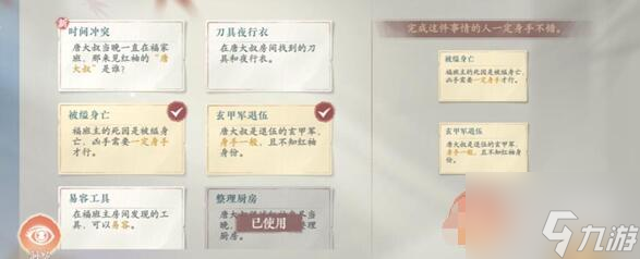 浮生忆玲珑审问唐大叔任务通关方法