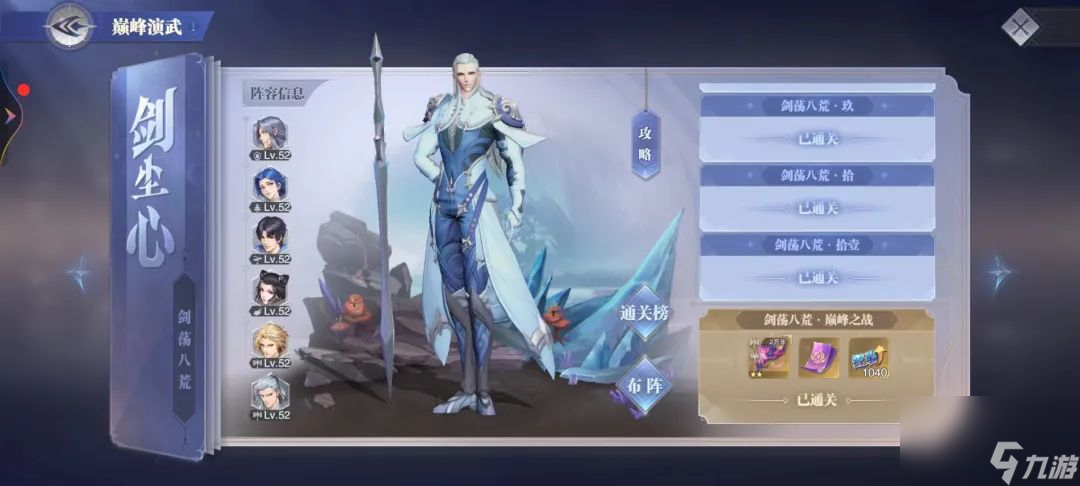 <a id='link_pop' class='keyword-tag' href='https://www.9game.cn/dldlhsdj/'>斗罗大陆魂师对决</a>：巅峰演武剑尘心平民攻略！确定不看看吗？