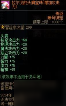 DNF晴空之岚特别宝珠自选礼盒内容介绍