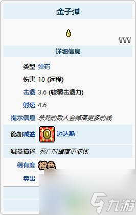 泰拉瑞亚弹药怎么合成 泰拉瑞亚子弹合成材料