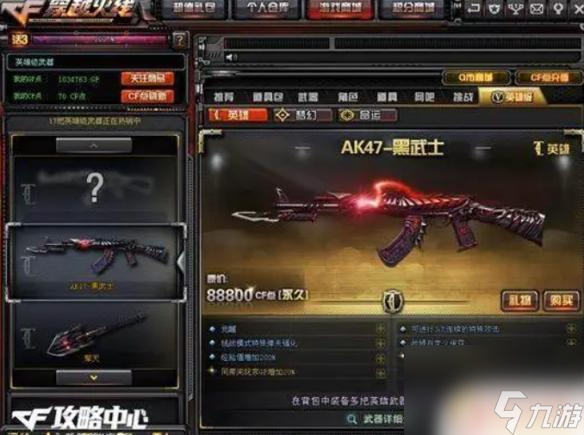 cfak47英雄級武器 《CF》AK47英雄級系列排名