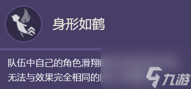 《原神》闲云技能是什么 闲云技能一览