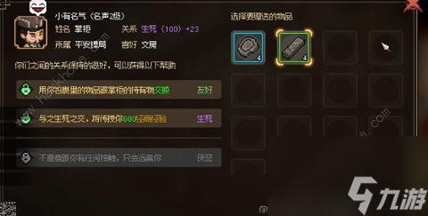 大侠立志传掌门怎么拉入队拉掌门入队方法