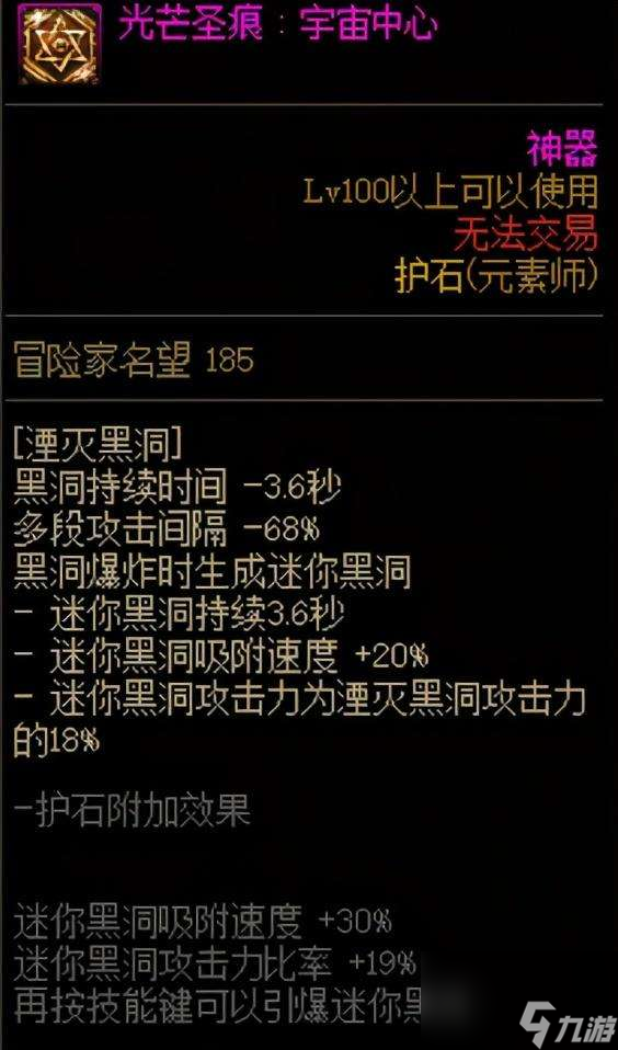 dnf男元素师110级装备搭配（含护石选择推荐与加点攻略）