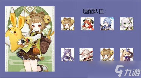公义的报酬武器适用哪些角色？武器攻略