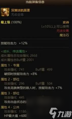 dnf深浅迷航系列获得方法介绍