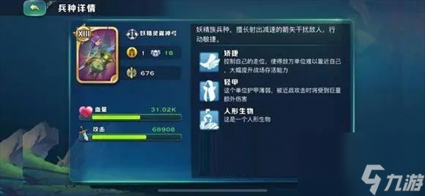 剑与家园精灵族攻略