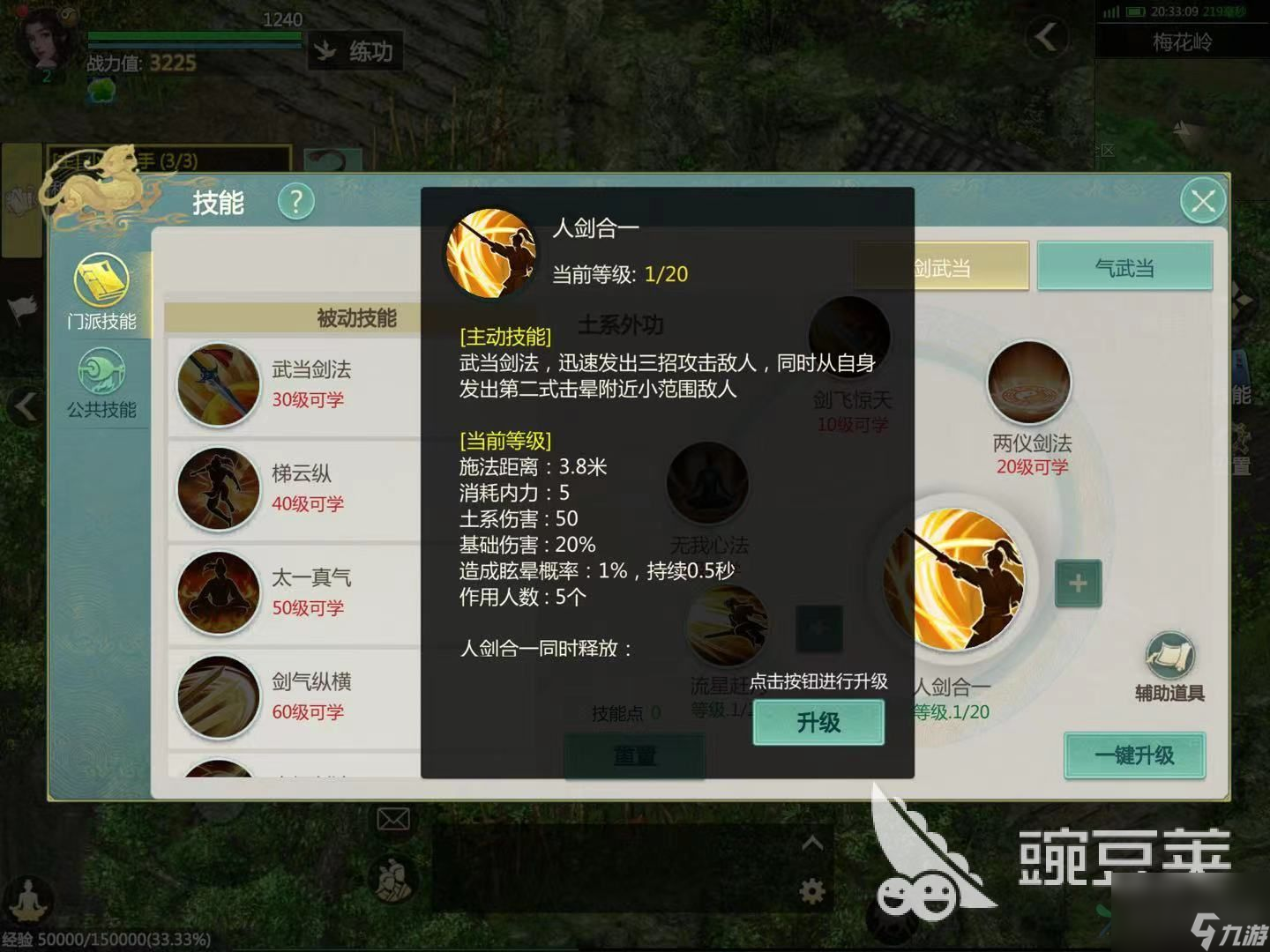 剑侠世界起源剑武当好玩吗 剑侠世界起源剑武当玩法介绍