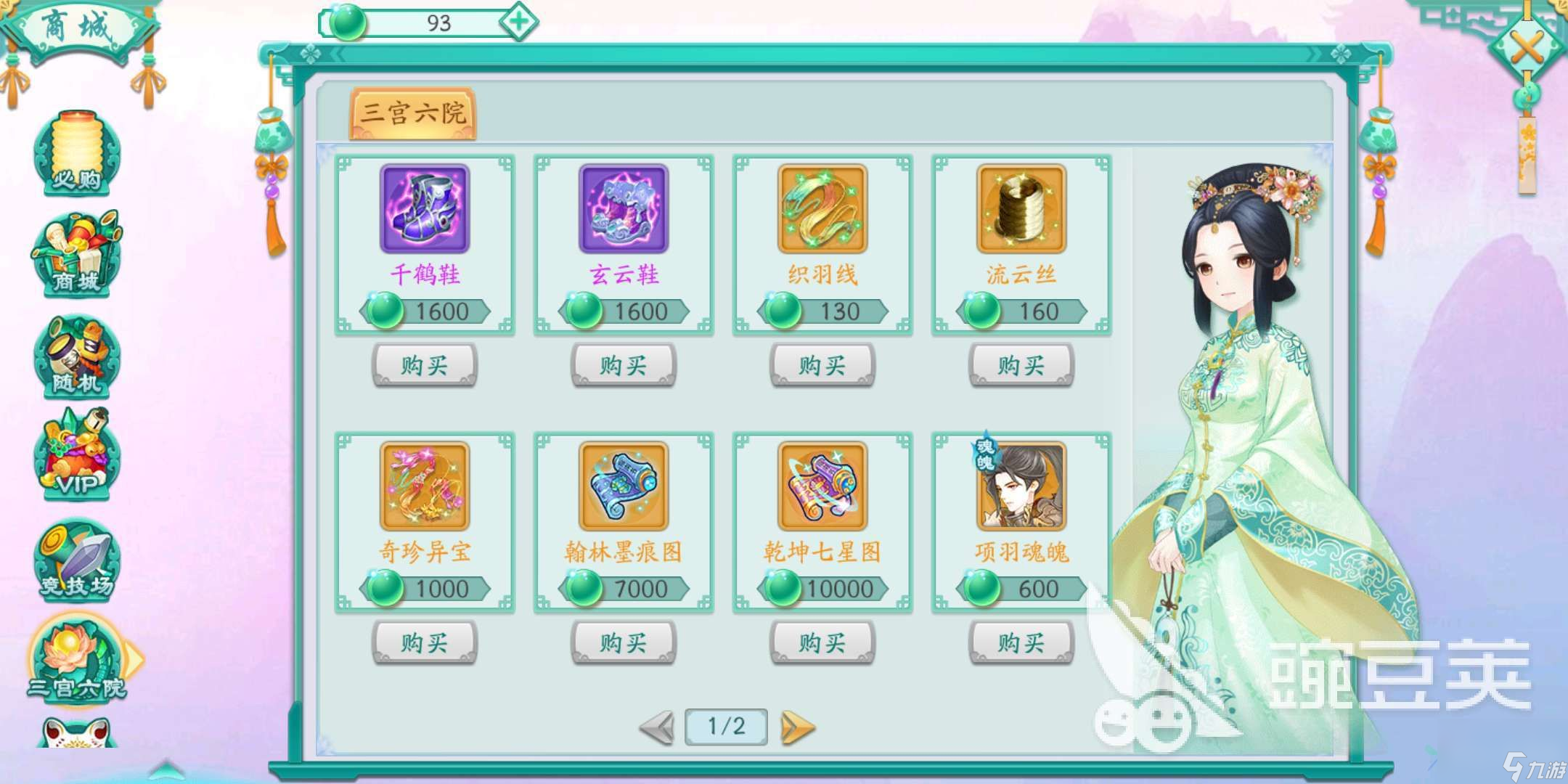 凤凰心计七星套装怎么得 制作七星套装的方法