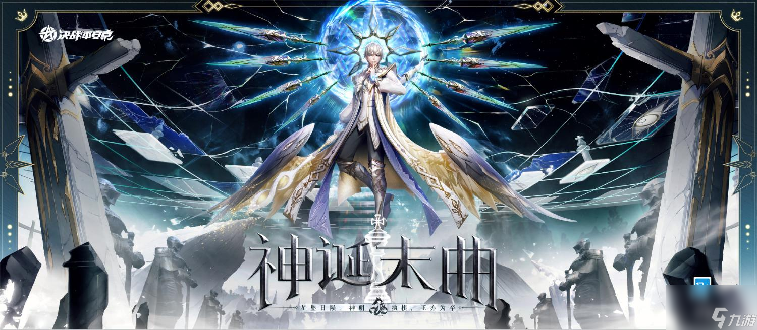 《决战平安京》大天狗神诞末曲皮肤获得方法