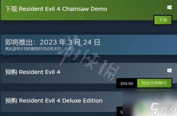 生化危机4steam叫什么 《生化危机4重制版》steam中文版价格