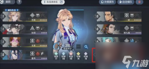白荊回廊怎么戰(zhàn)斗截圖