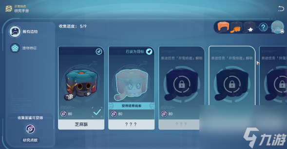 崩坏星穹铁道1.6异宠拾遗照顾任务怎么做