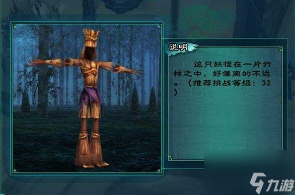 《仙劍奇?zhèn)b傳》鎖妖塔8-11通關攻略：找到突破口，順利過關