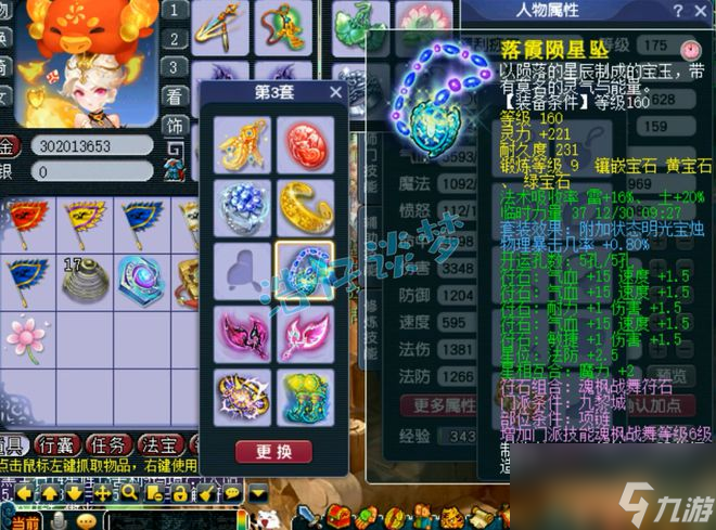 梦幻西游：创号2个月升级175九黎城，月刷55亿经验，俩字恐怖！